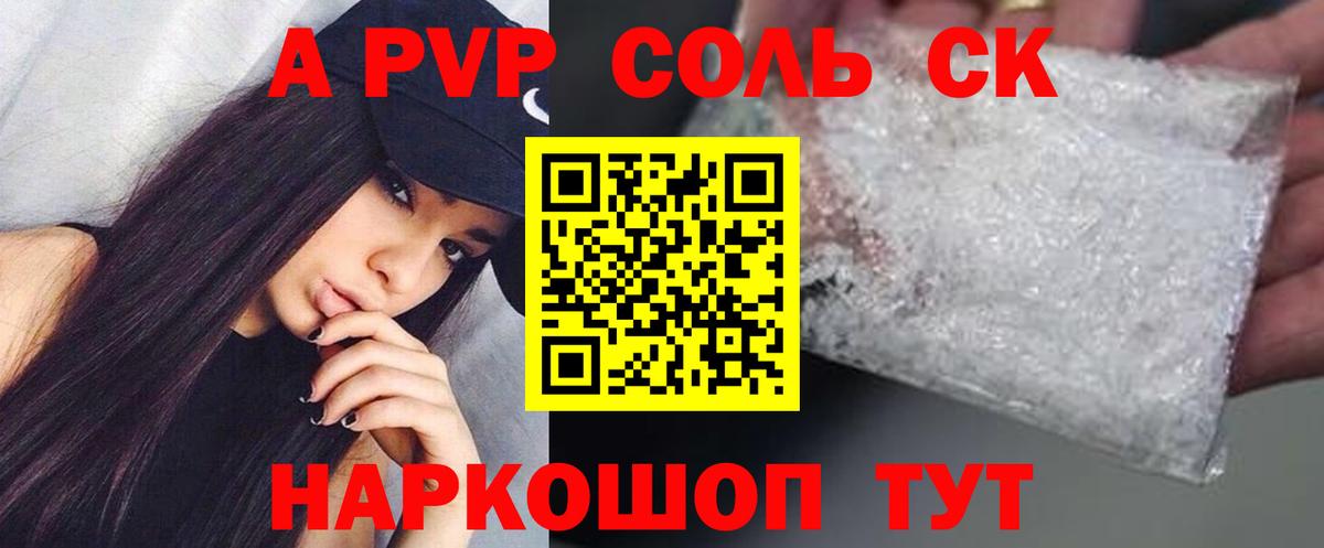 A-PVP  закладки  A-PVP Crystall  Верхняя Пышма  Alpha PVP кристаллы  APVP Crystall  Вход с VPN 