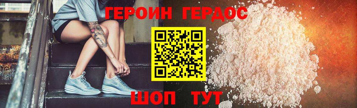 Героин афганец  Вход с VPN  Верхняя Пышма 