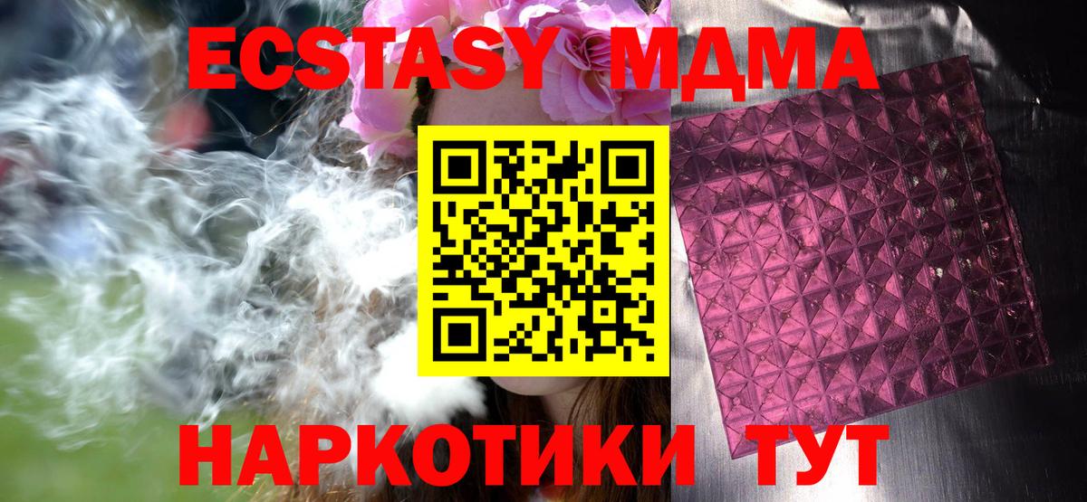 Верхняя Пышма  MDMA Molly  МДМА Molly  МДМА  Вход с VPN 
