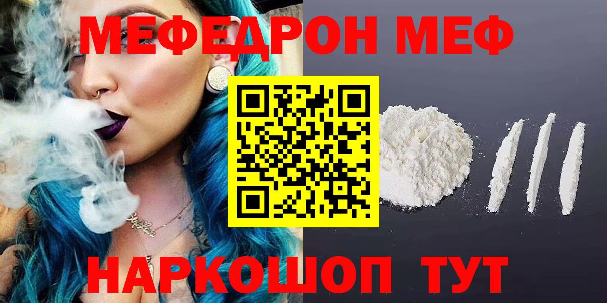 Меф  Меф  Вход с VPN  Верхняя Пышма  Меф 4 MMC 