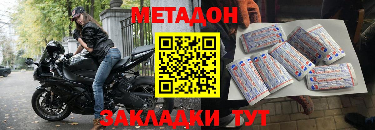 Метадон мёд Верхняя Пышма