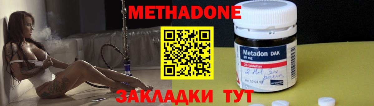 МЕТАДОН кристалл  Вход с VPN  Верхняя Пышма 